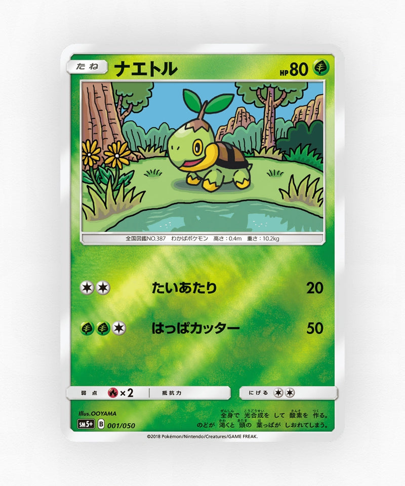 Turtwig - Ultra Force 001/050 (Reverse Holo)