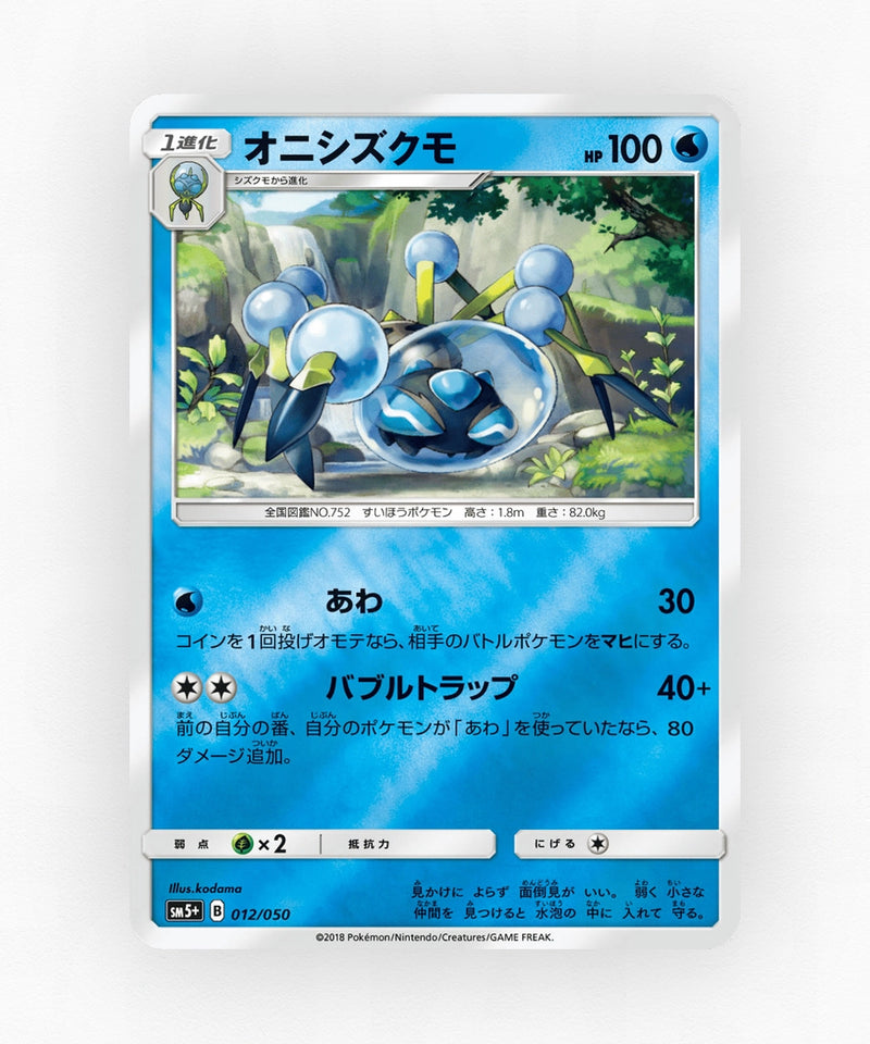 pk-sm5p_ja-12-reverse-holo