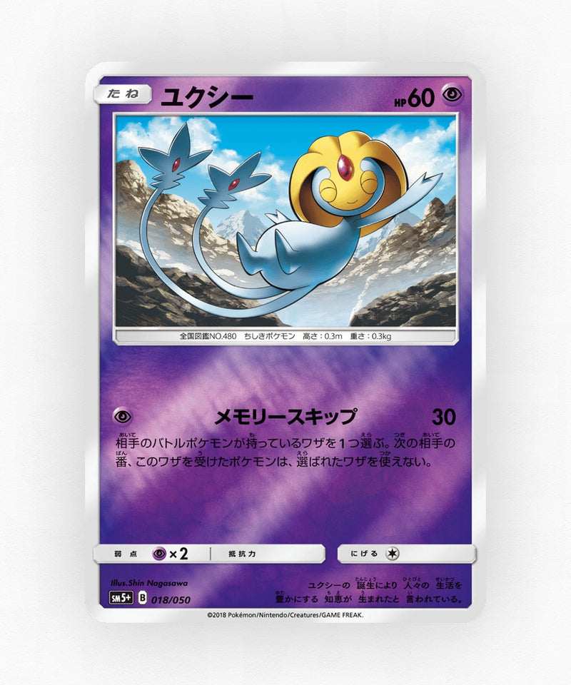pk-sm5p_ja-18-reverse-holo