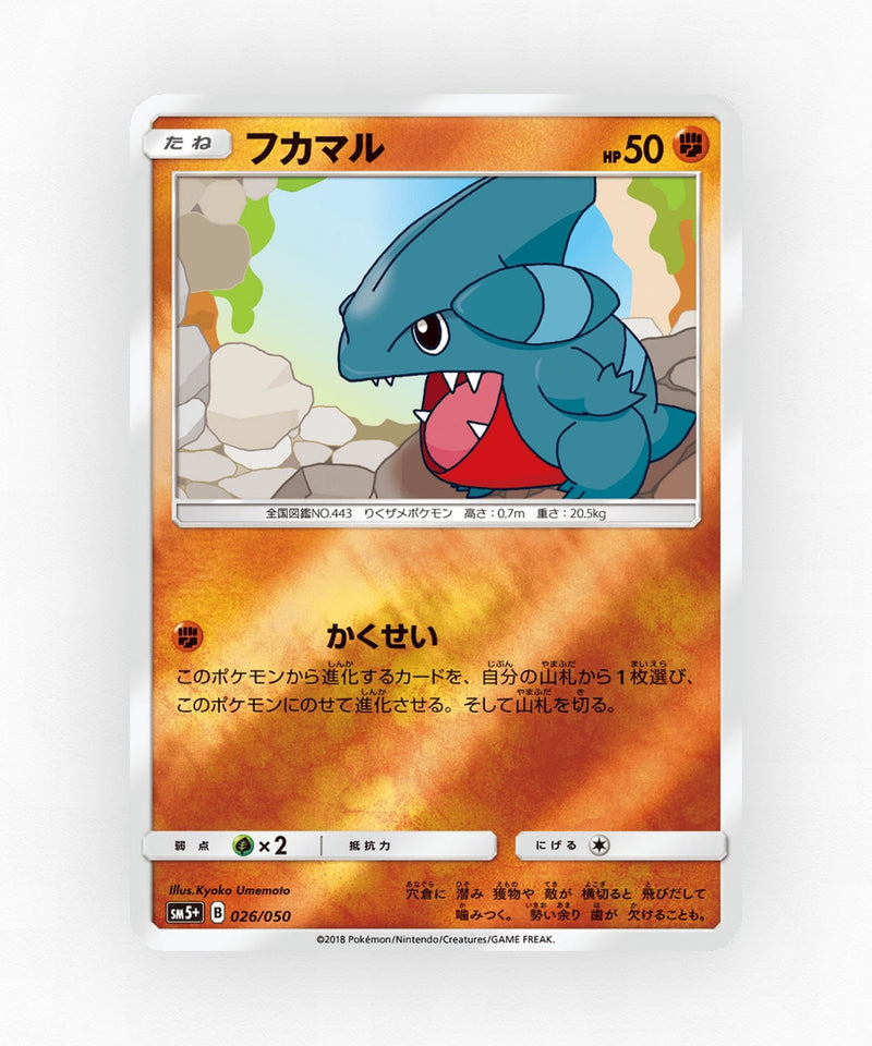 Gible - Ultra Force 026/050 (Reverse Holo)