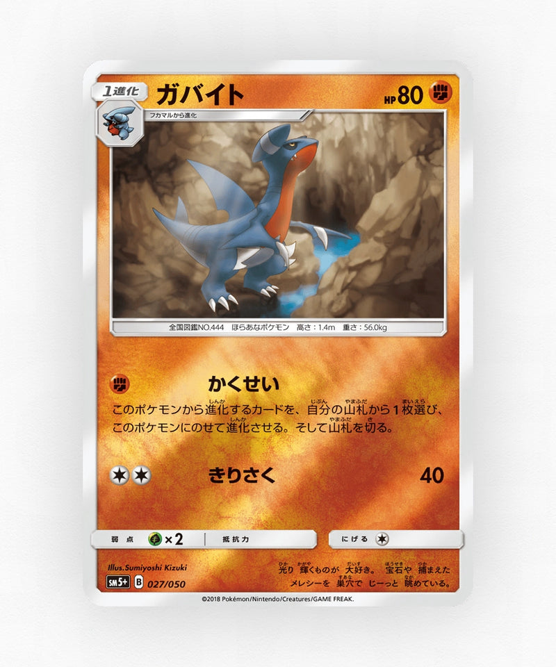 pk-sm5p_ja-27-reverse-holo