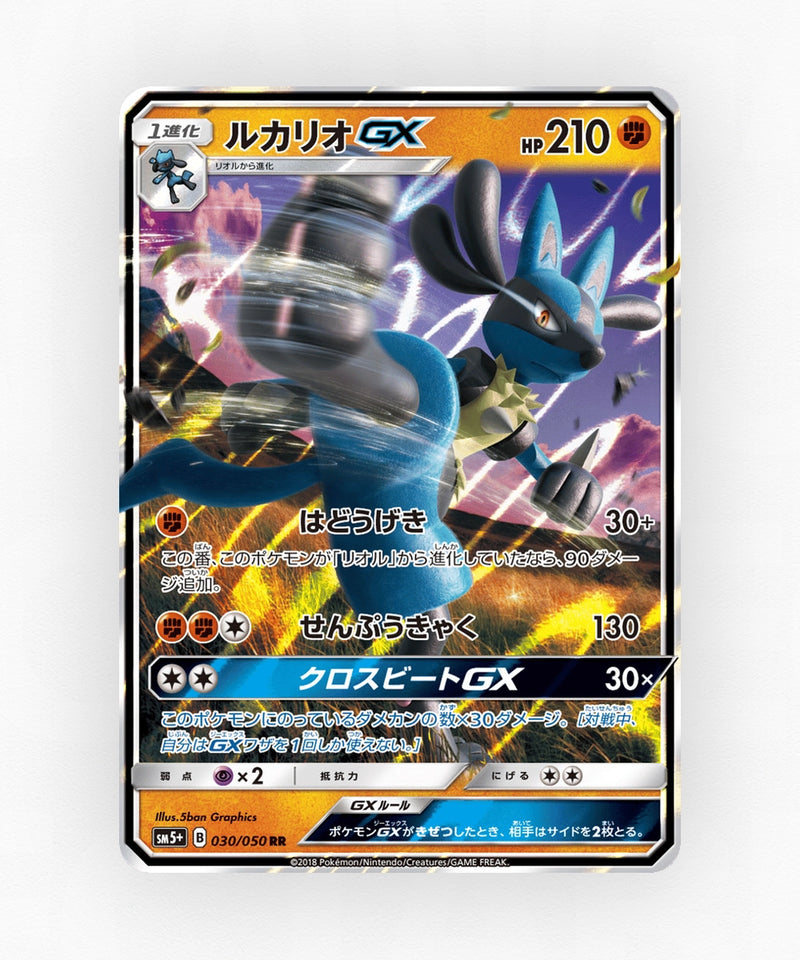 Lucario-GX - Ultra Force 030/050 (Holo)
