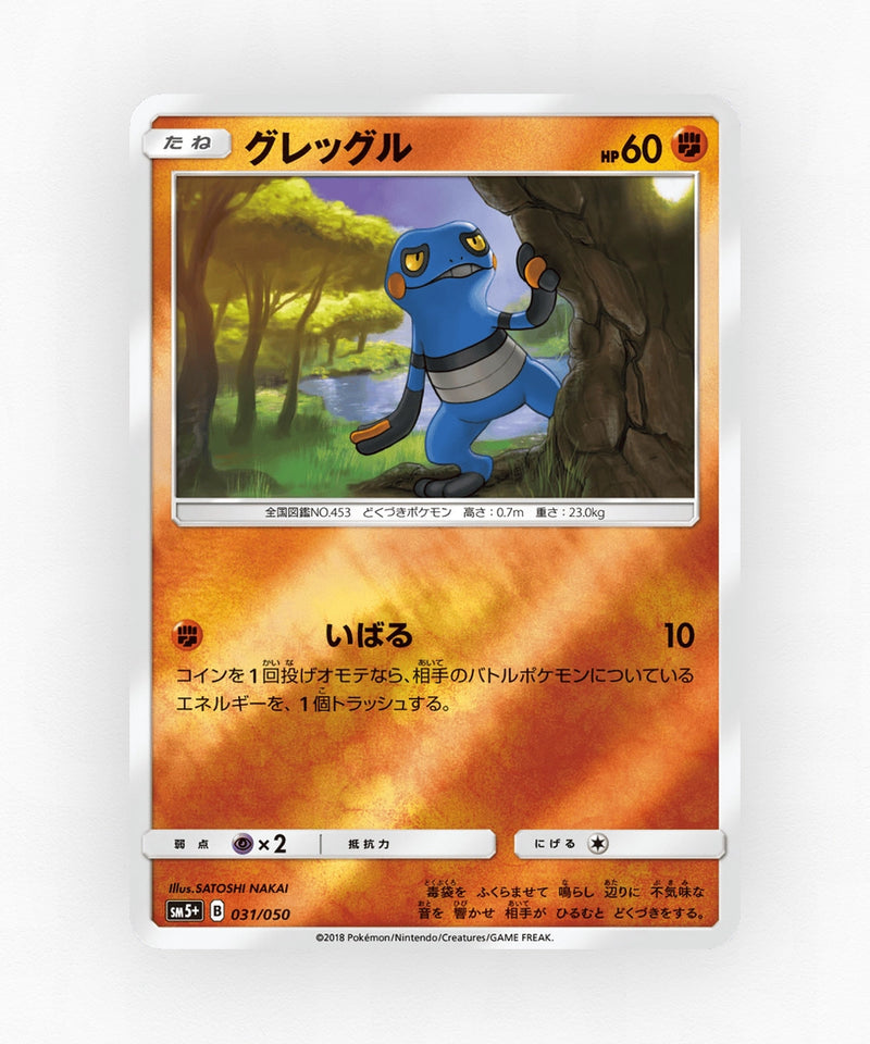 Croagunk - Ultra Force 031/050 (Reverse Holo)