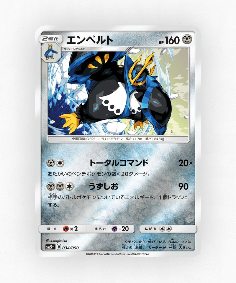 Empoleon - Ultra Force 034/050 (Reverse Holo)