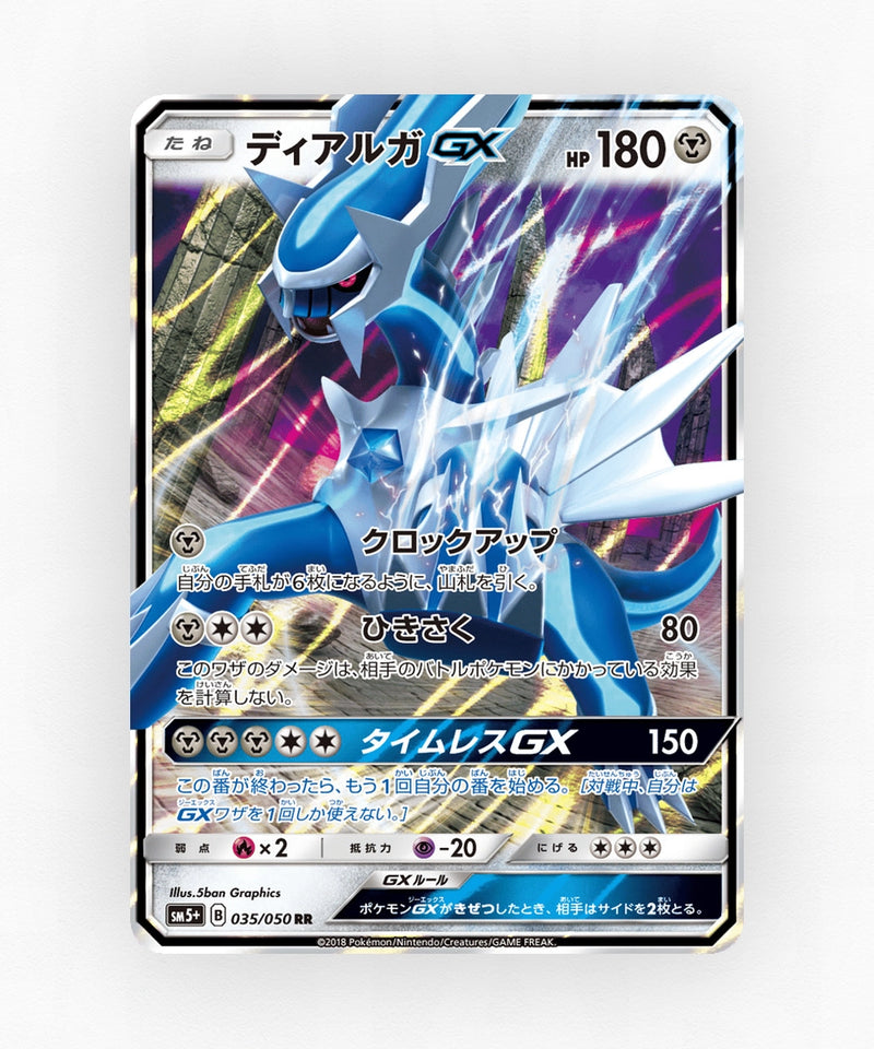 Dialga-GX - Ultra Force 035/050 (Holo)