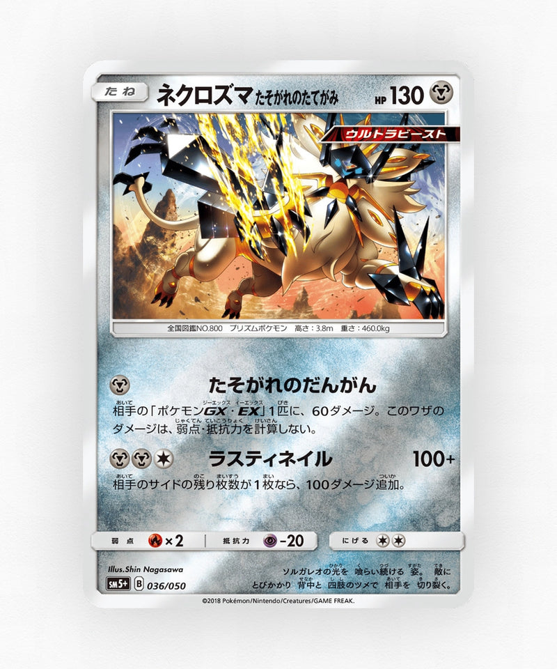 Dusk Mane Necrozma - Ultra Force 036/050 (Reverse Holo)