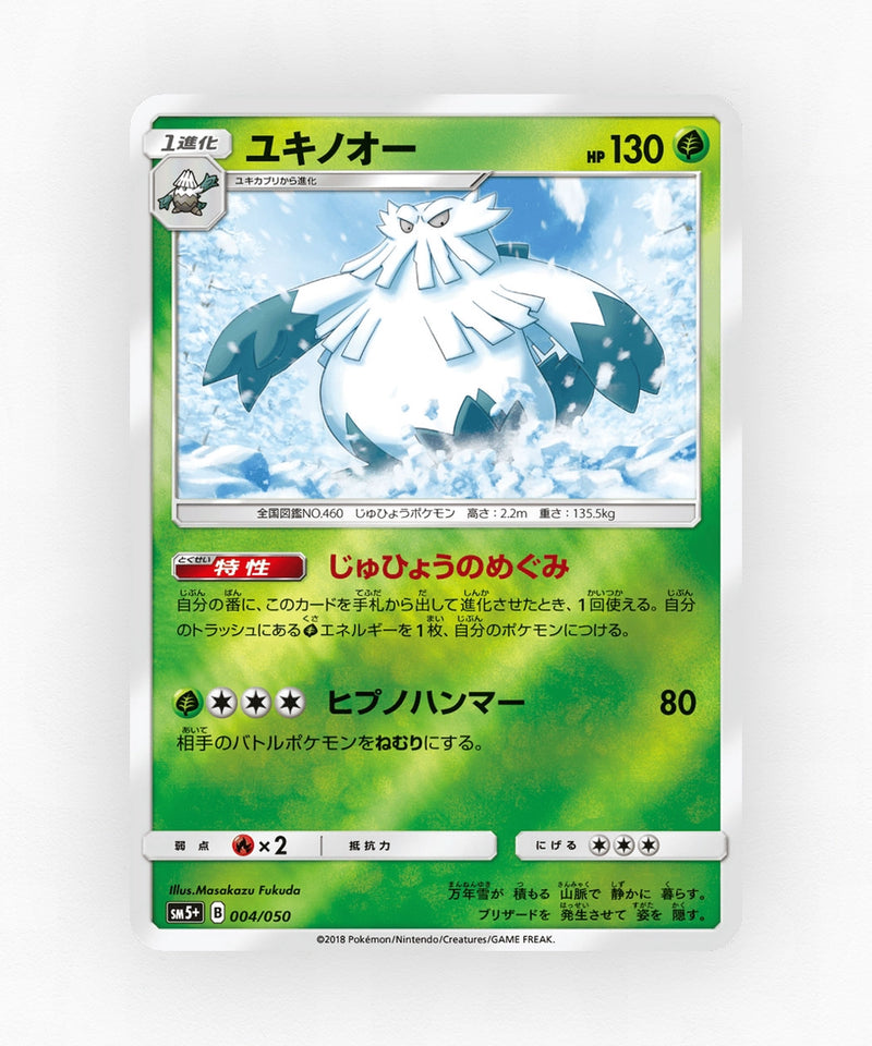 Abomasnow - Ultra Force 004/050 (Reverse Holo)
