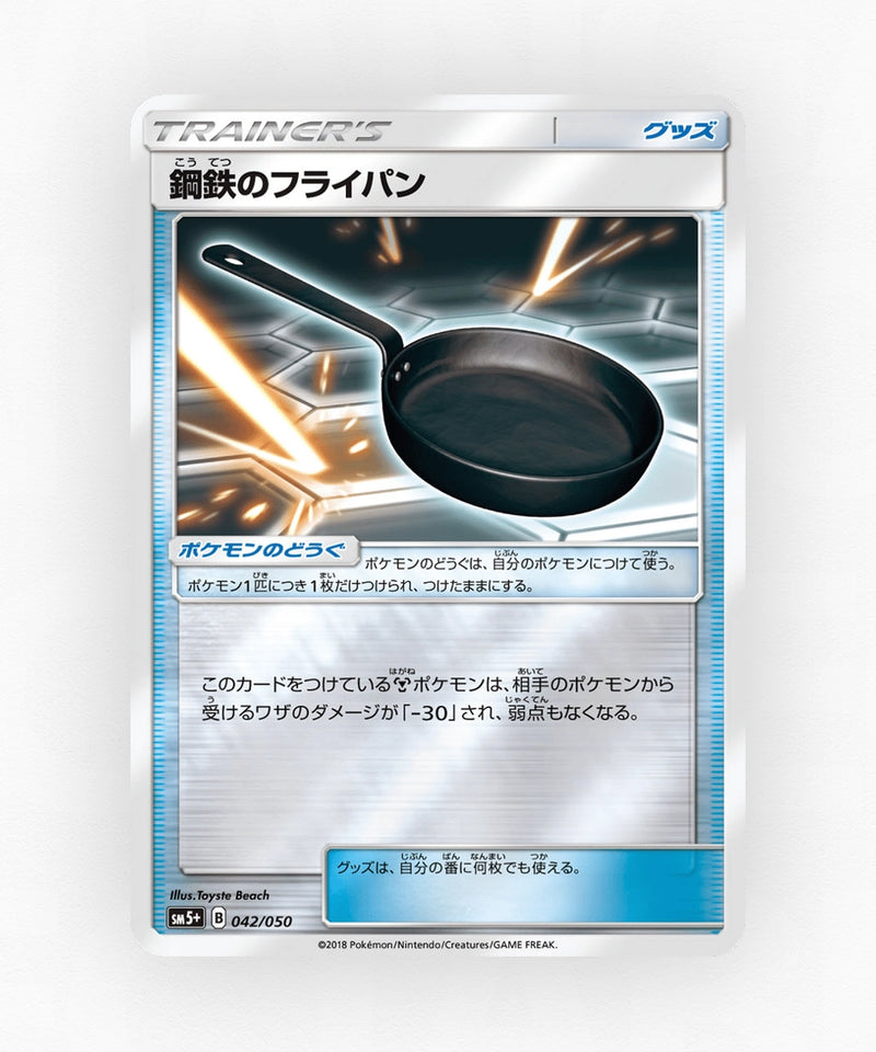 pk-sm5p_ja-42-reverse-holo