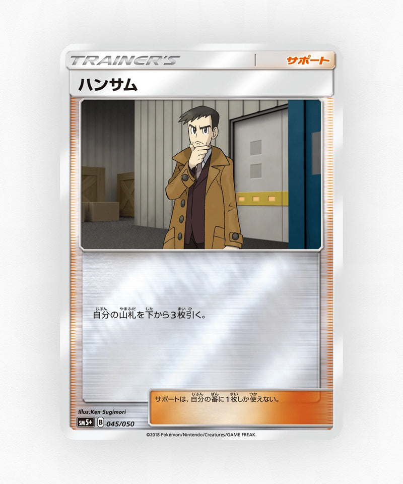 Looker - Ultra Force 045/050 (Reverse Holo)