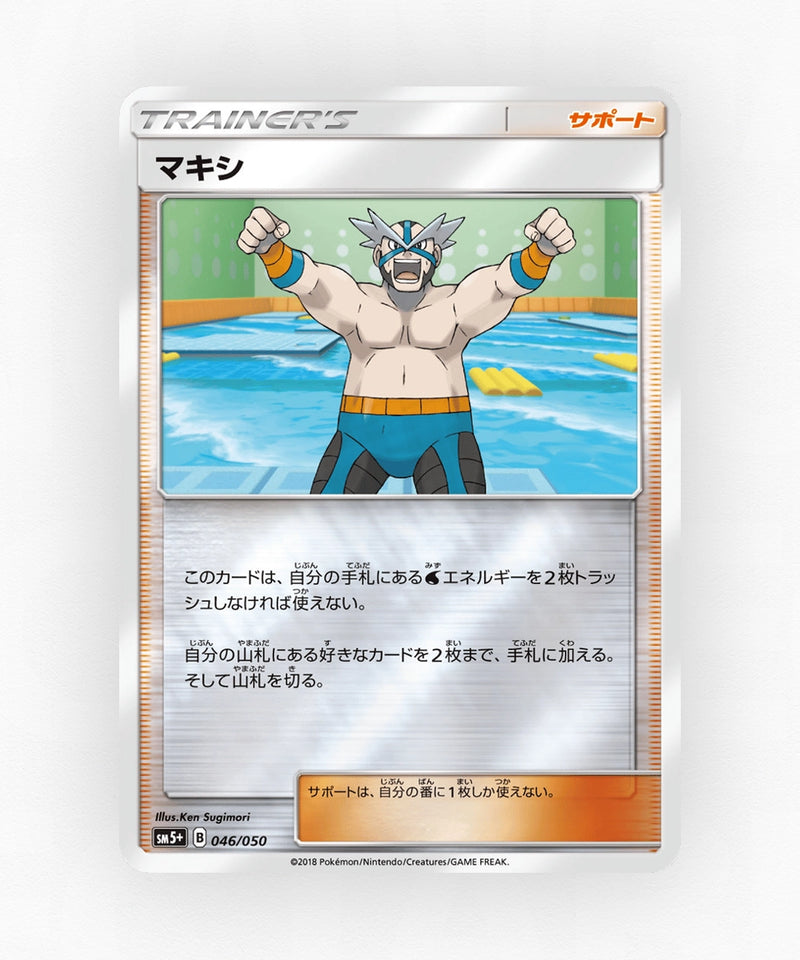 Crasher Wake - Ultra Force 046/050 (Reverse Holo)