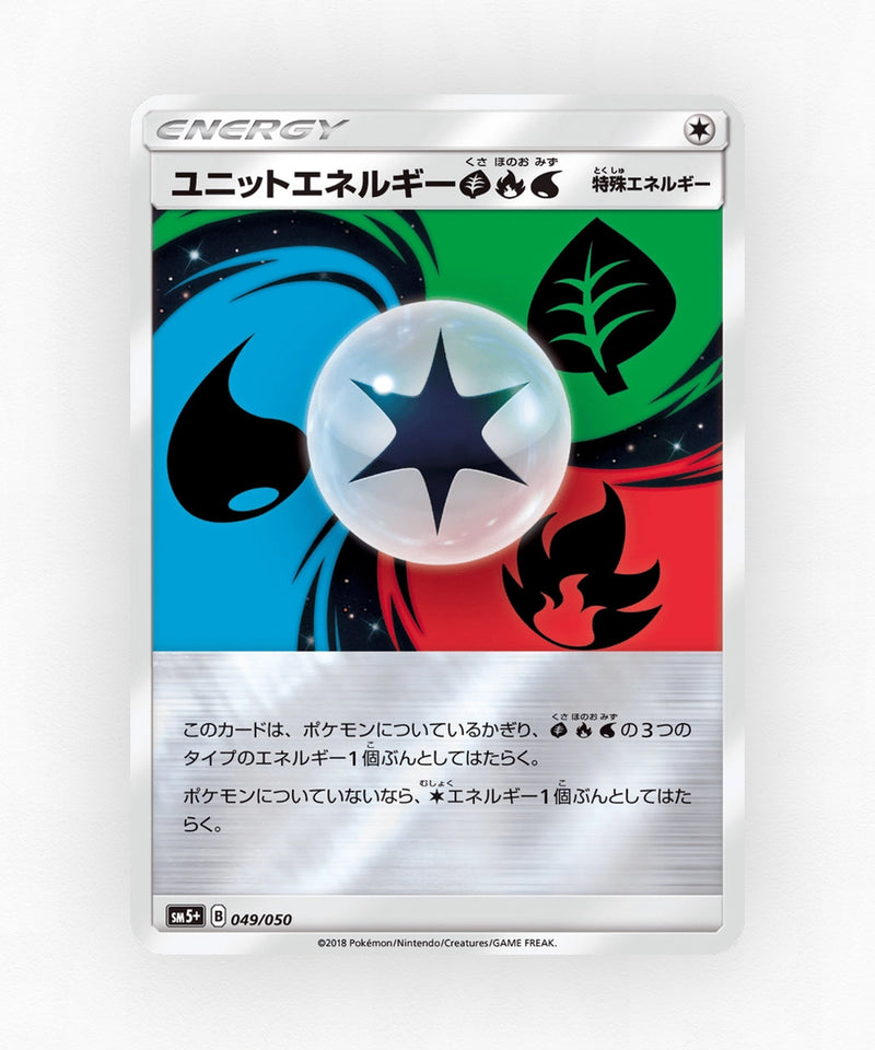 pk-sm5p_ja-49-reverse-holo