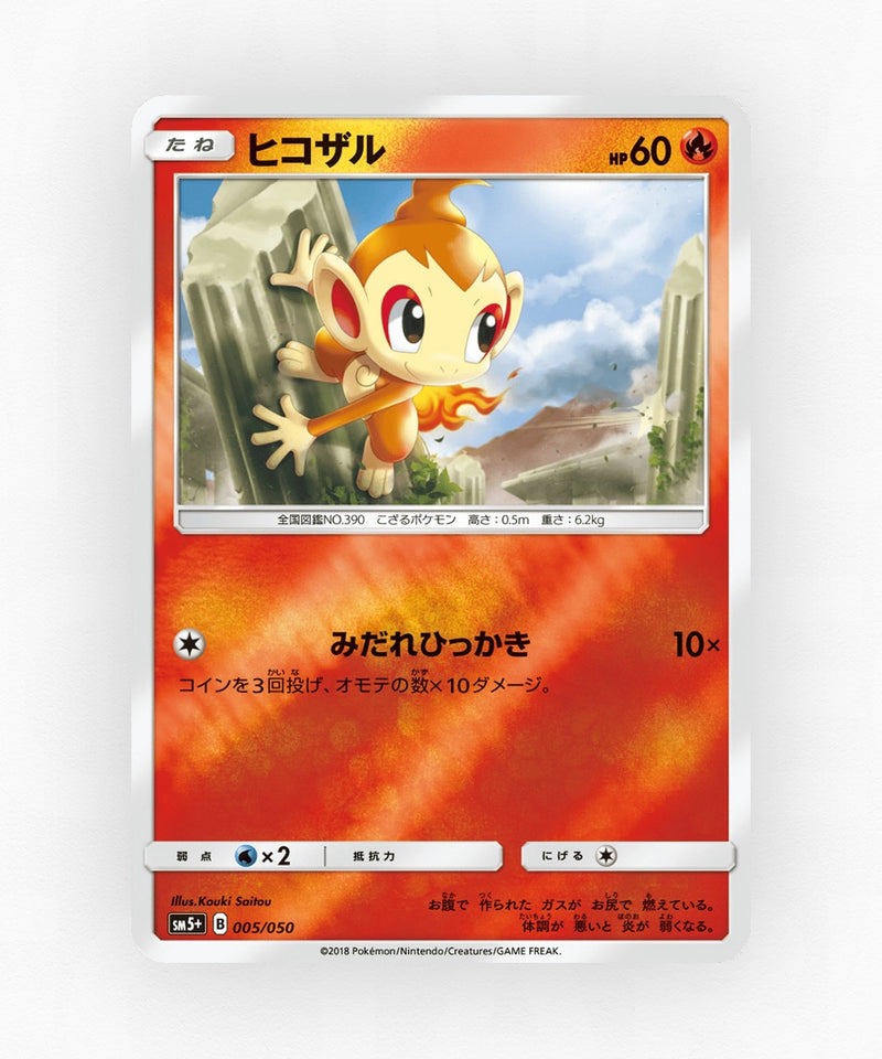Chimchar - Ultra Force 005/050 (Reverse Holo)