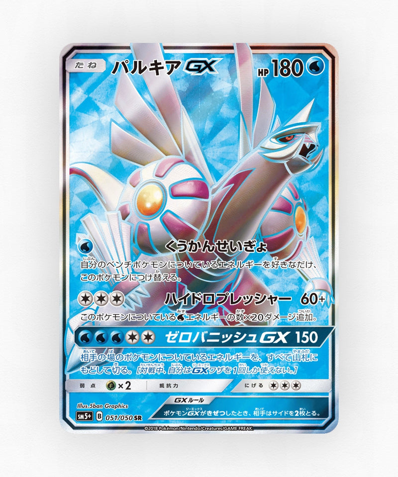 pk-sm5p_ja-51-holo