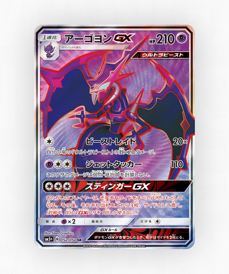 pk-sm5p_ja-52-holo