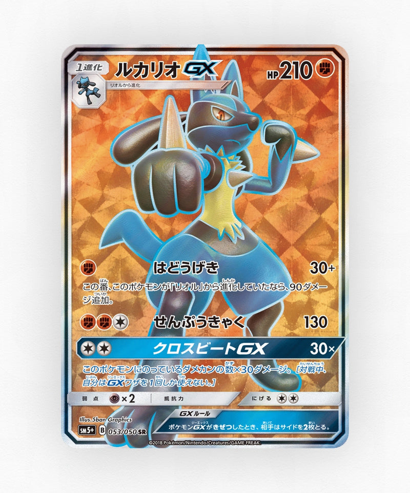 pk-sm5p_ja-53-holo
