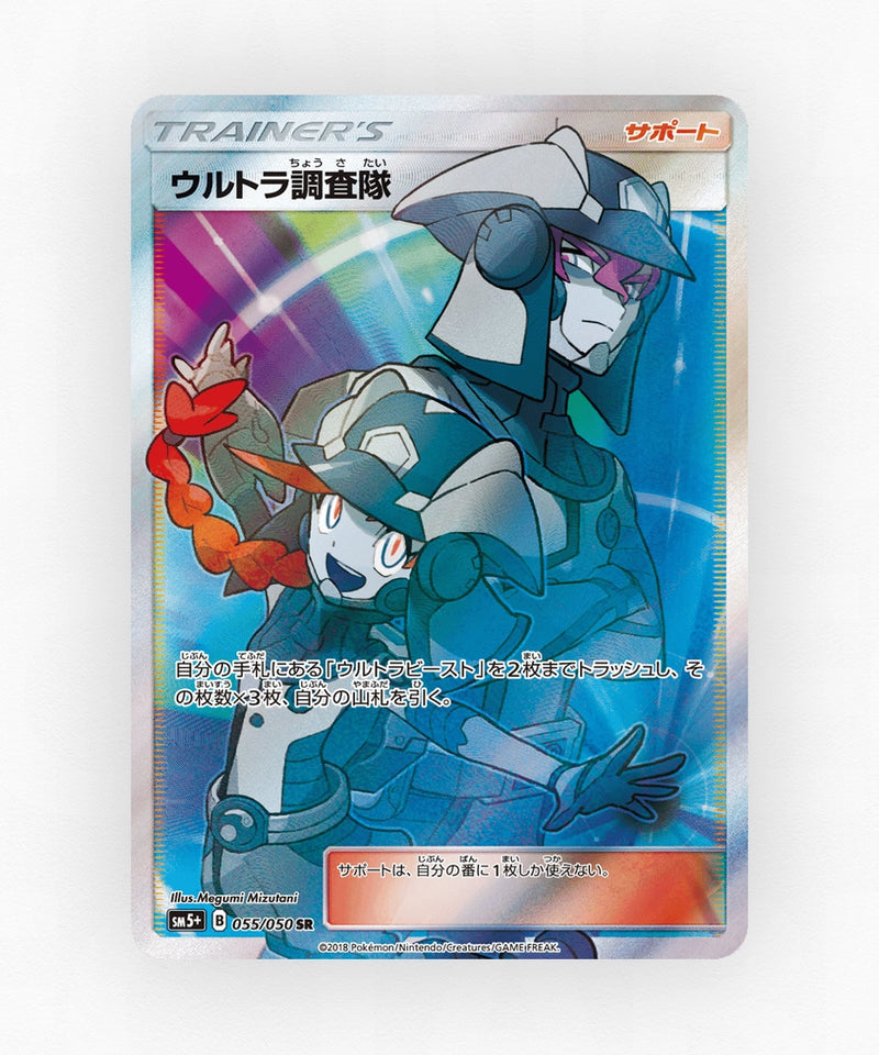 pk-sm5p_ja-55-holo