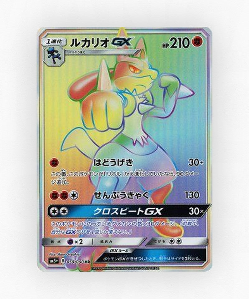 Lucario-GX - Ultra Force 059/050 (Holo)