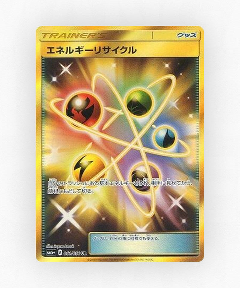 Energy Recycler - Ultra Force 061/050 (Holo)