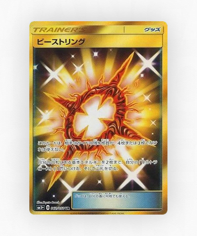 pk-sm5p_ja-62-holo