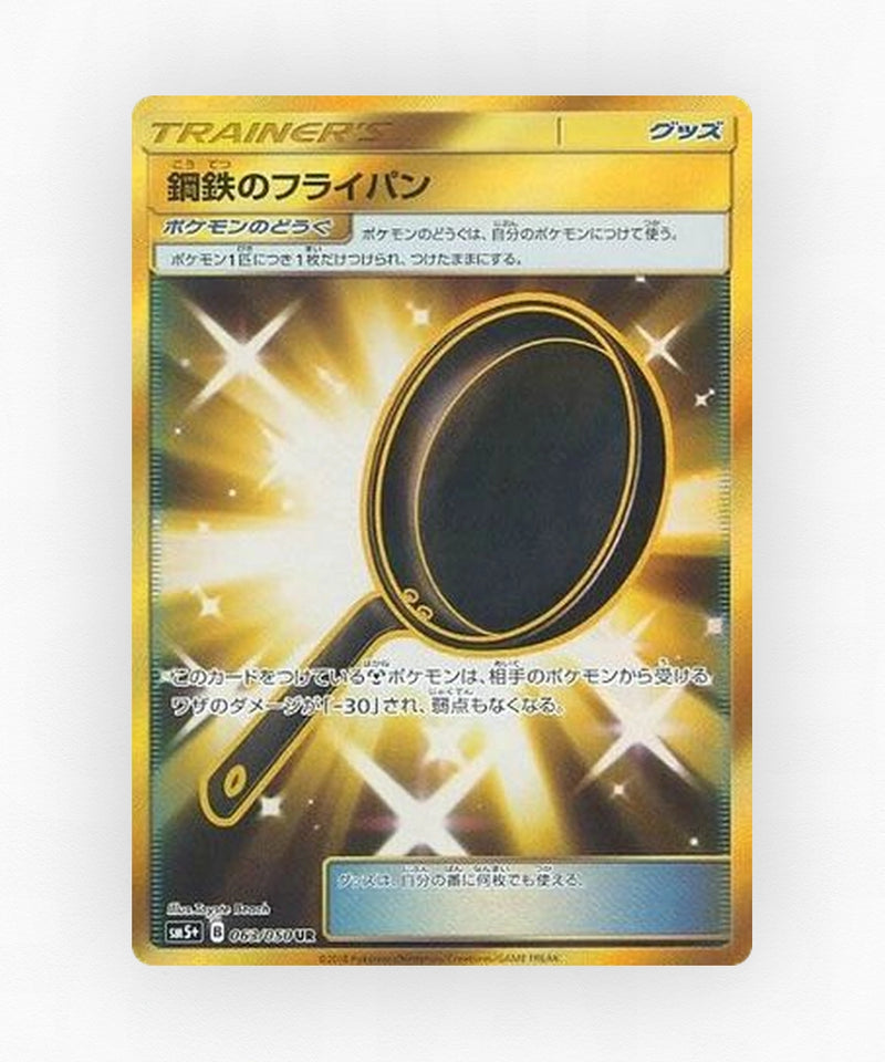 Metal Frying Pan - Ultra Force 063/050 (Holo)