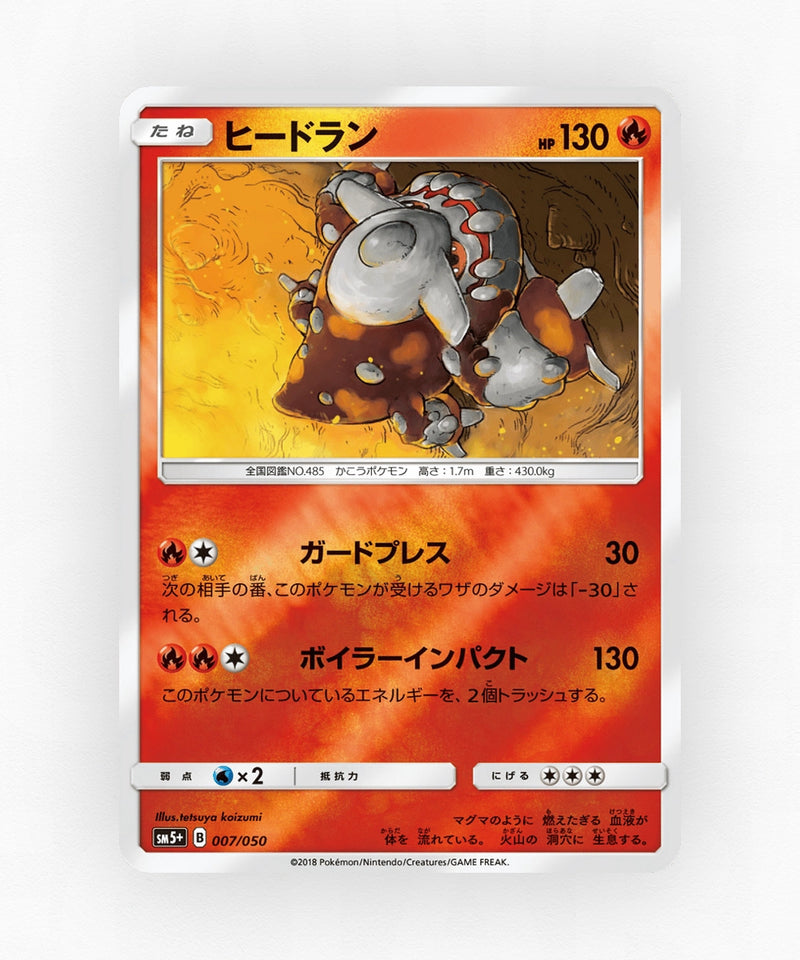 Heatran - Ultra Force 007/050 (Reverse Holo)