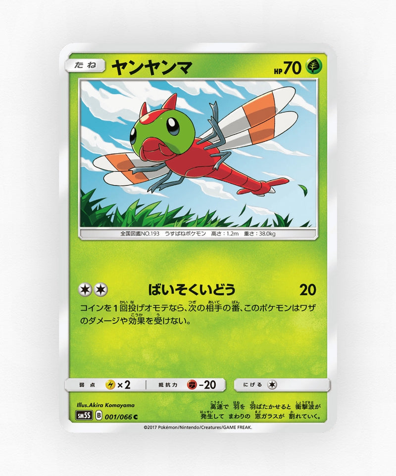pk-sm5s_ja-1-non-holo
