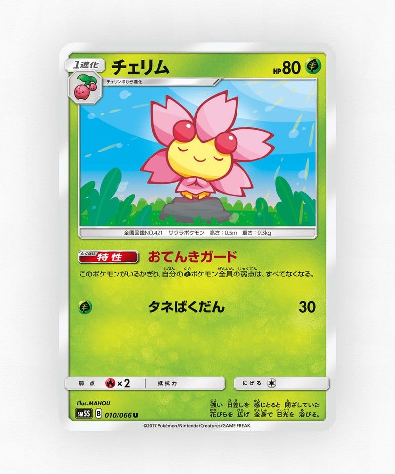 pk-sm5s_ja-10-non-holo