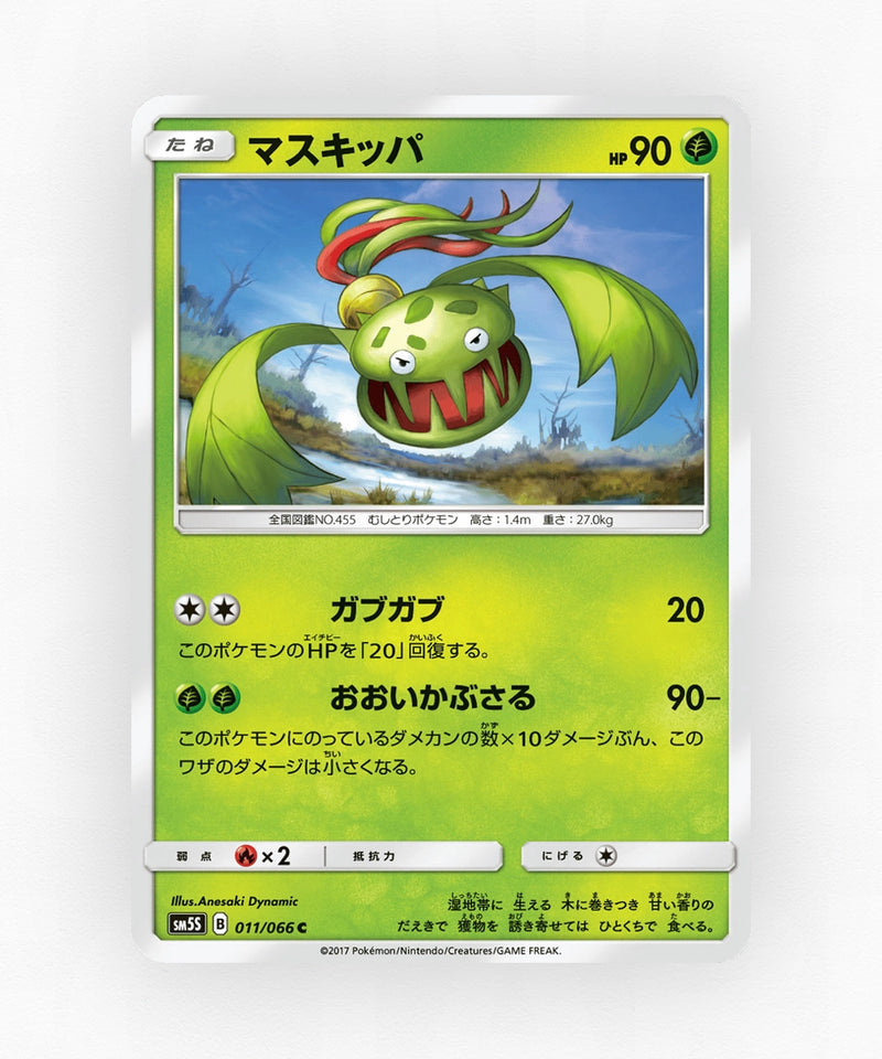 pk-sm5s_ja-11-non-holo