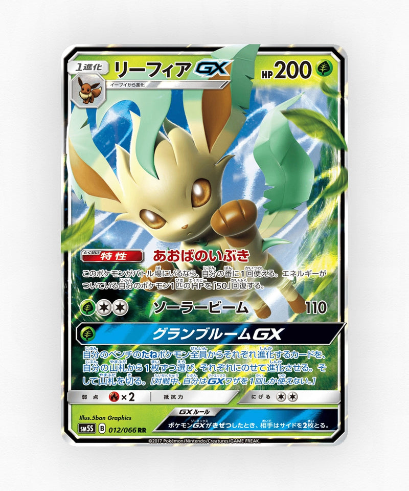 pk-sm5s_ja-12-holo