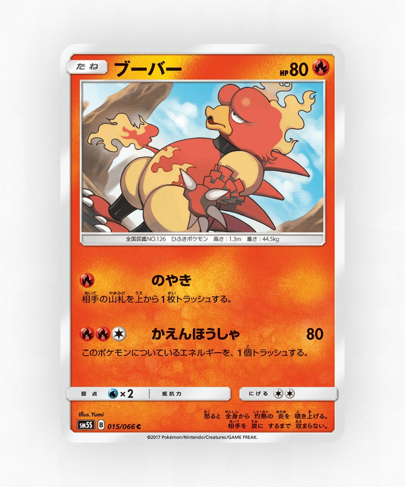 pk-sm5s_ja-15-non-holo