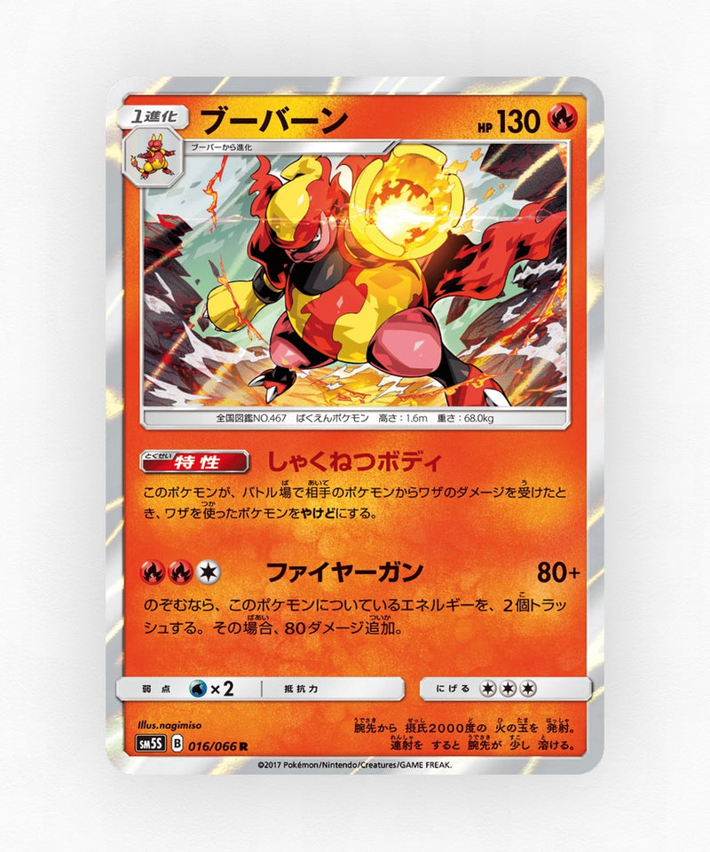 pk-sm5s_ja-16-holo