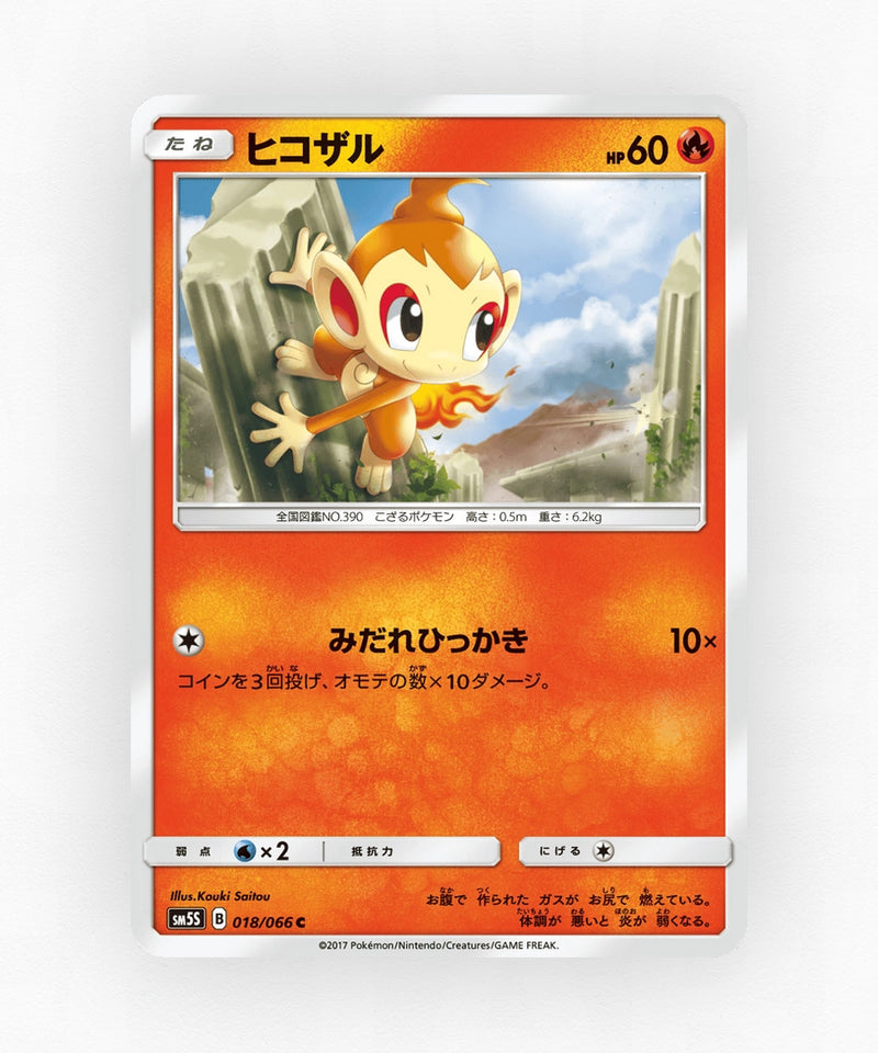 pk-sm5s_ja-18-non-holo