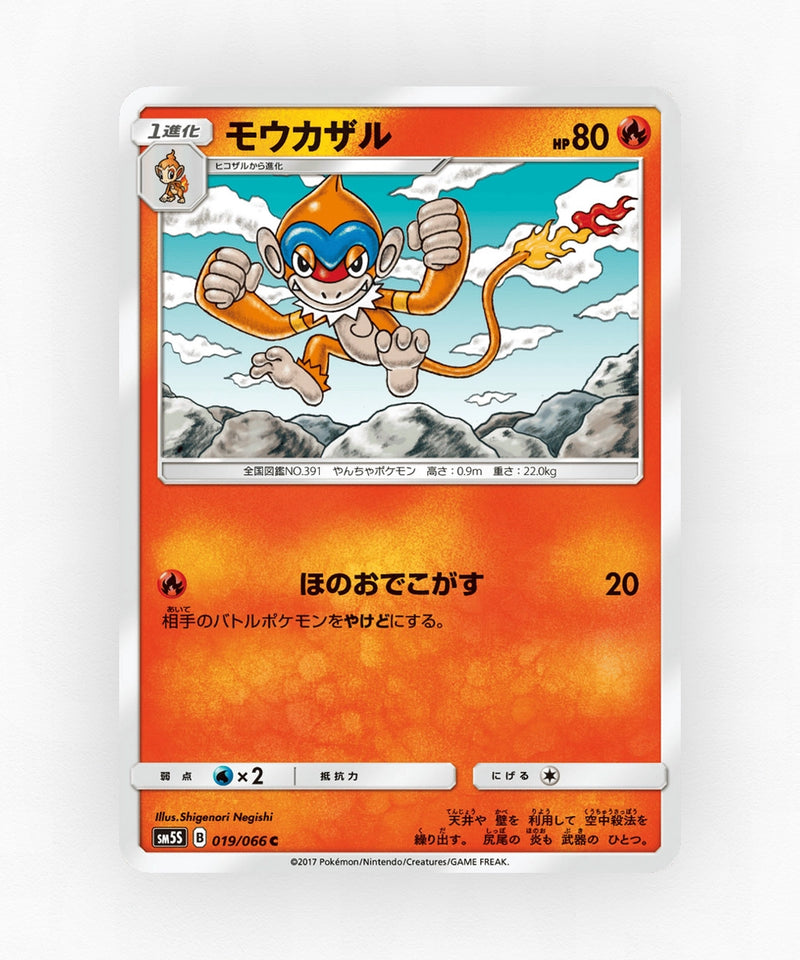 pk-sm5s_ja-19-non-holo