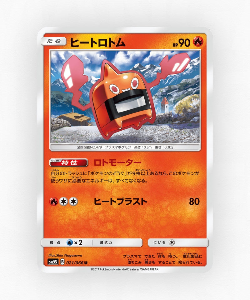 pk-sm5s_ja-21-non-holo