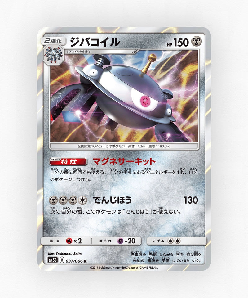 pk-sm5s_ja-37-holo