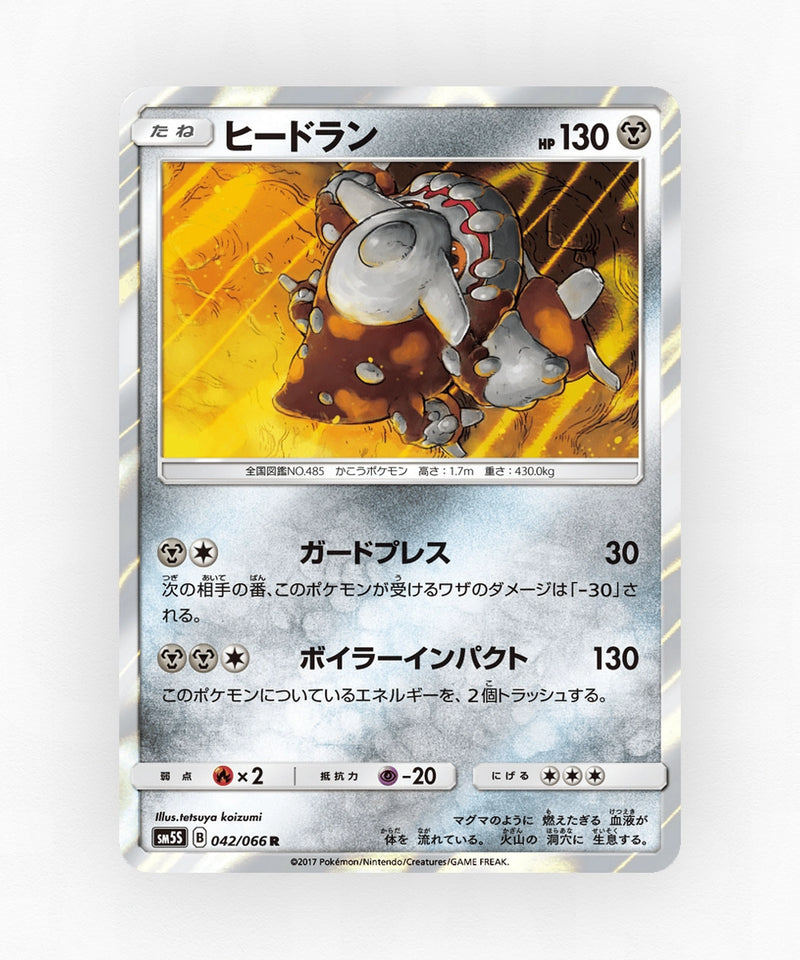 pk-sm5s_ja-42-holo