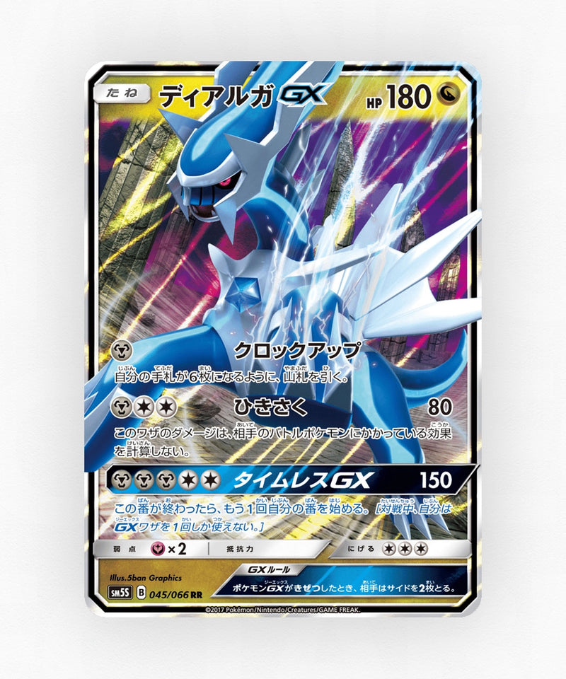 pk-sm5s_ja-45-holo