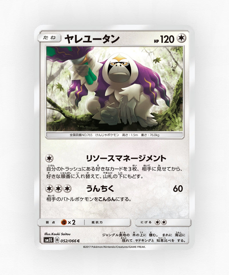 Oranguru - Ultra Sun 052/066 (Non-Holo)