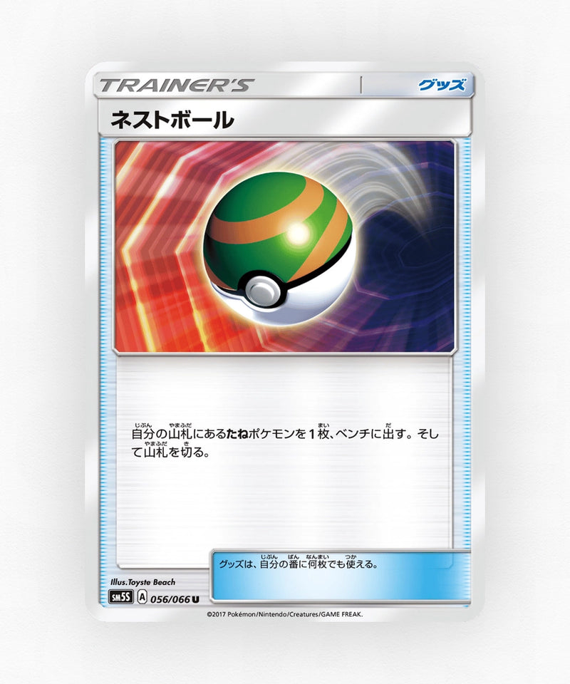 Nest Ball - Ultra Sun 056/066 (Non-Holo)