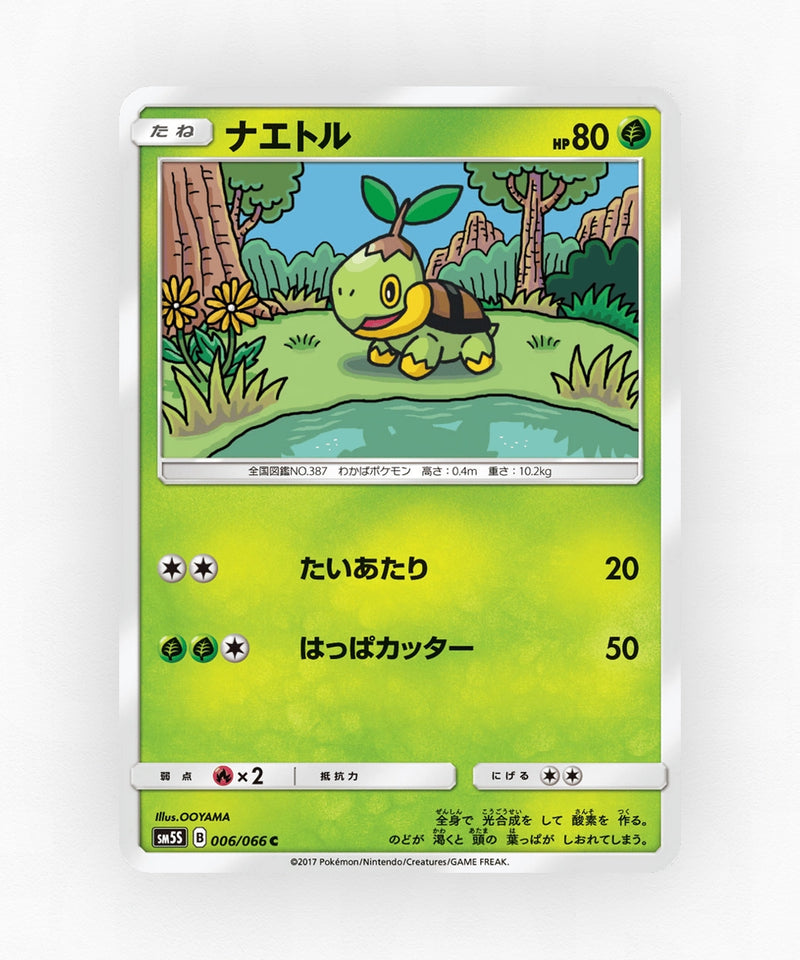 Turtwig - Ultra Sun 006/066 (Non-Holo)