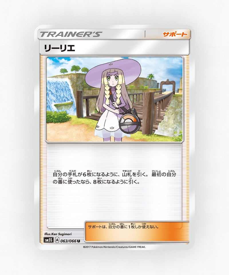 pk-sm5s_ja-63-non-holo