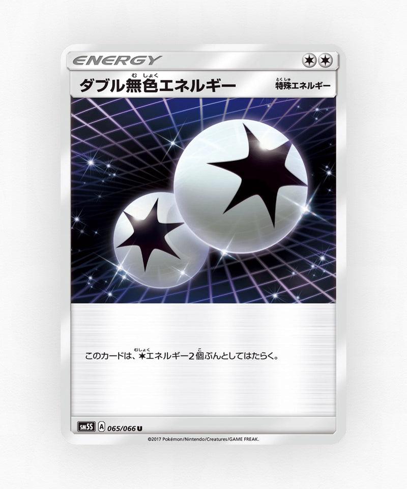 pk-sm5s_ja-65-non-holo