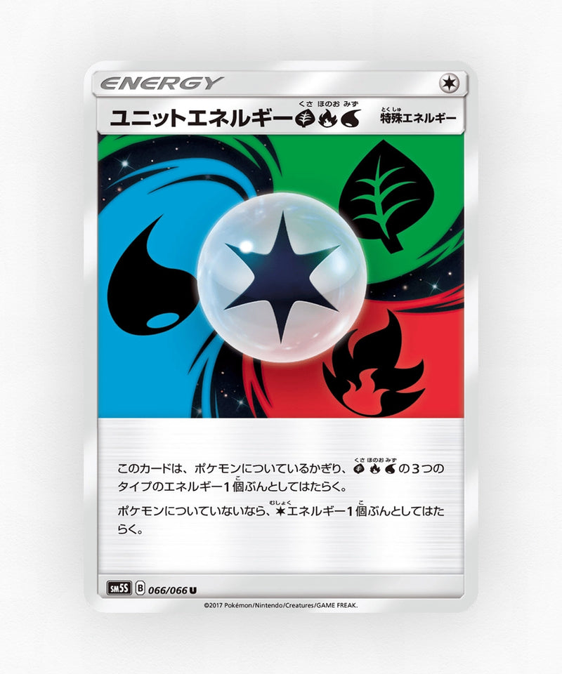 pk-sm5s_ja-66-non-holo
