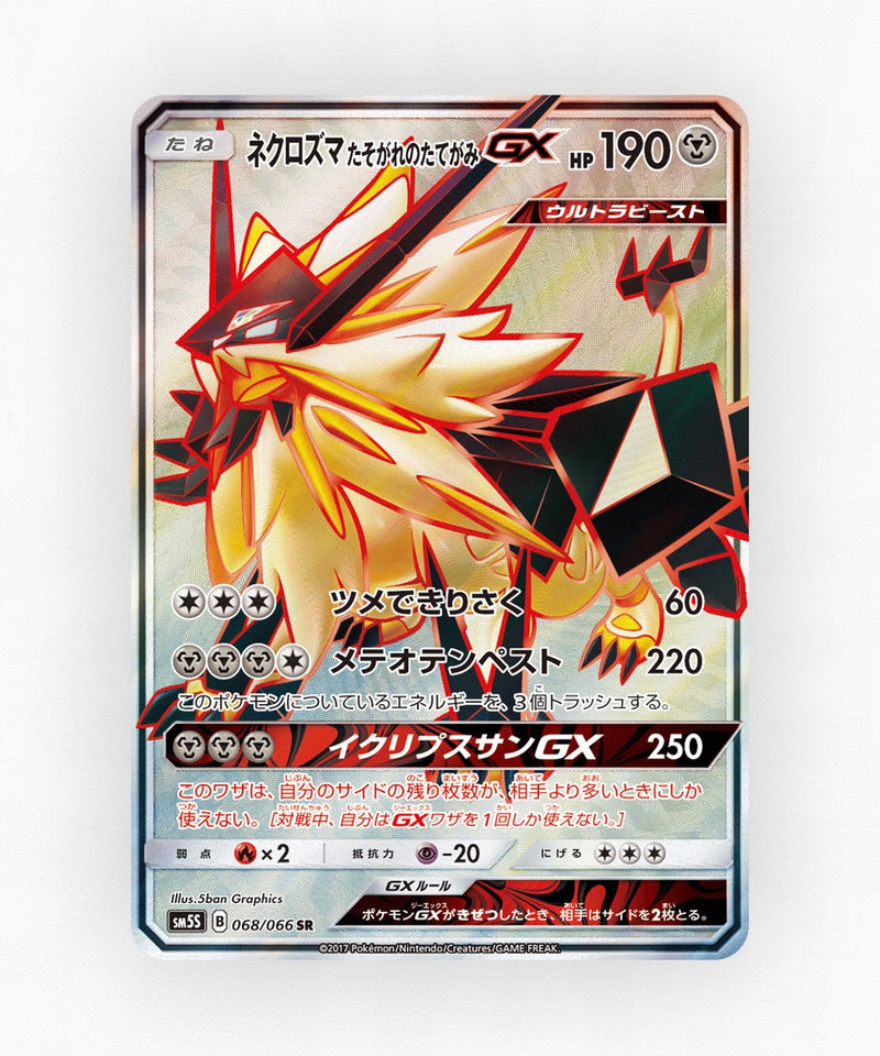 pk-sm5s_ja-68-holo