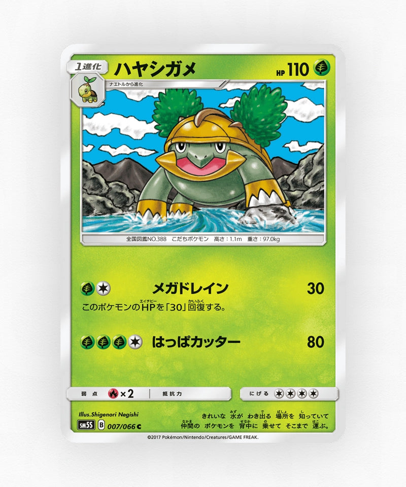 Grotle - Ultra Sun 007/066 (Non-Holo)