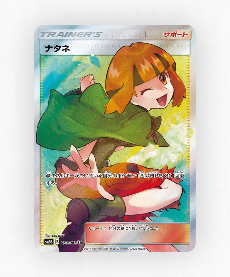 pk-sm5s_ja-70-holo