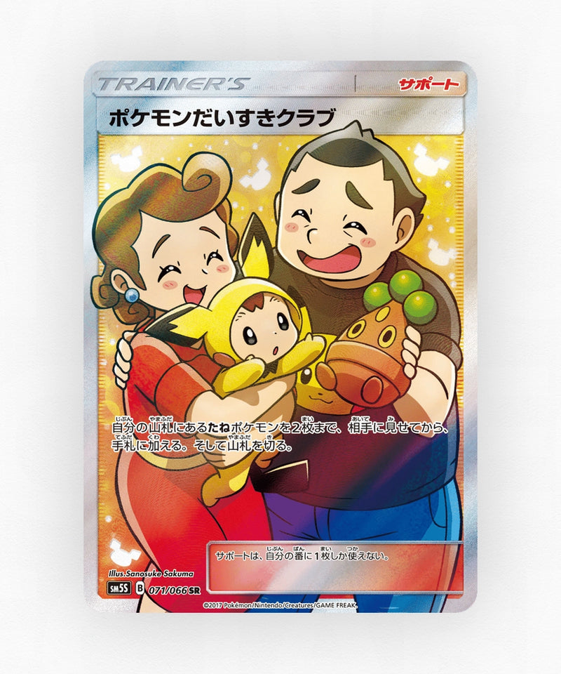 pk-sm5s_ja-71-holo