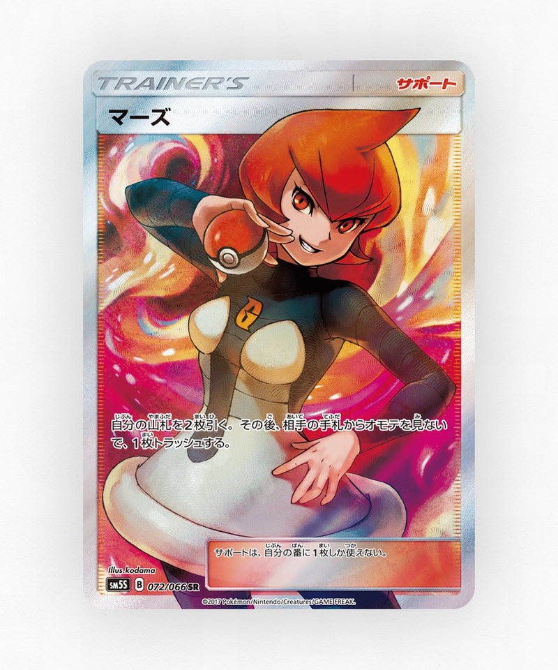 pk-sm5s_ja-72-holo