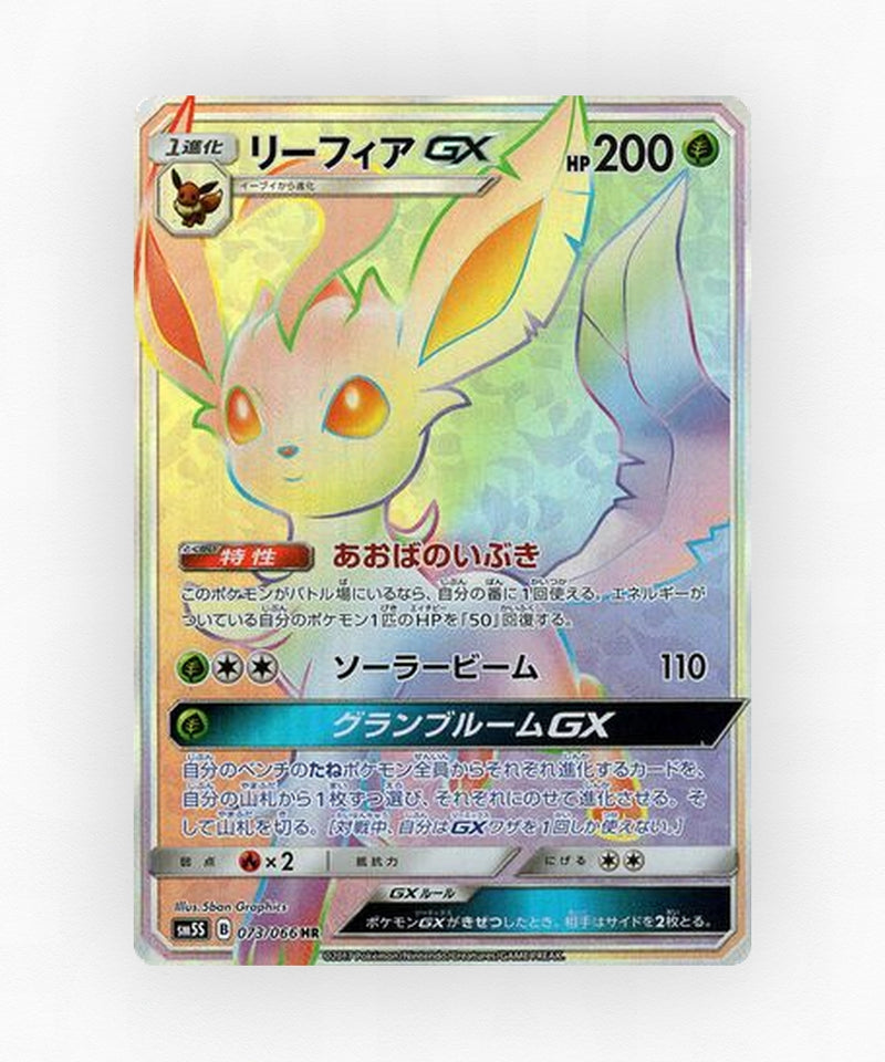 pk-sm5s_ja-73-holo