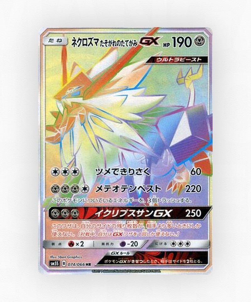 Dusk Mane Necrozma-GX - Ultra Sun 074/066 (Holo)
